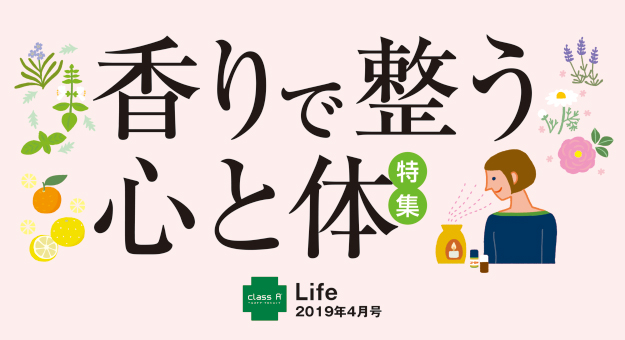 Life2019年4月号