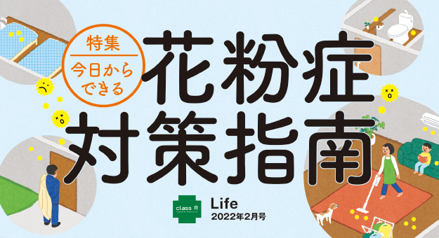 Life2022年2月号