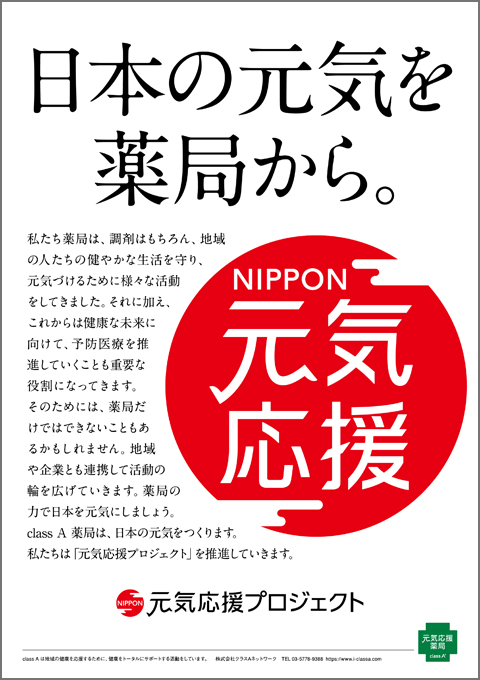 日経DI2023年12月号