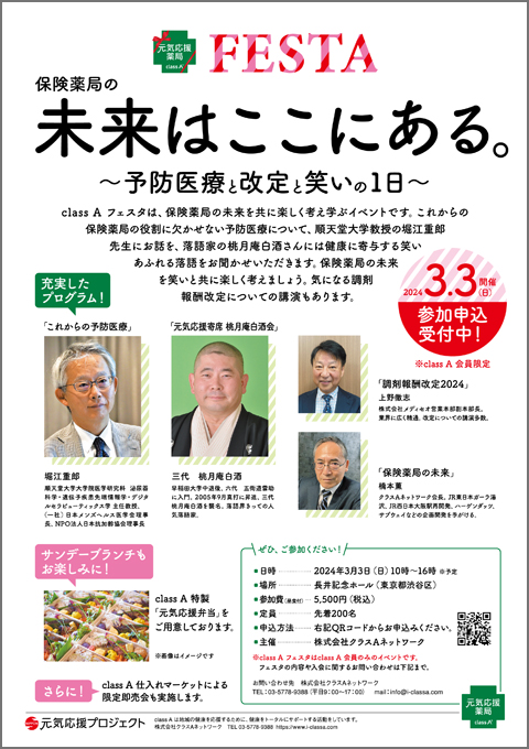 日経DI2024年2月号