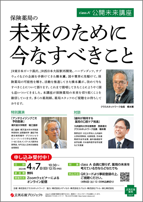 日経DI2024年3月号