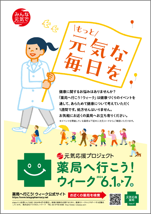 きょうの健康2024年6月号