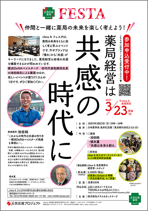 日経DI2025年2月号