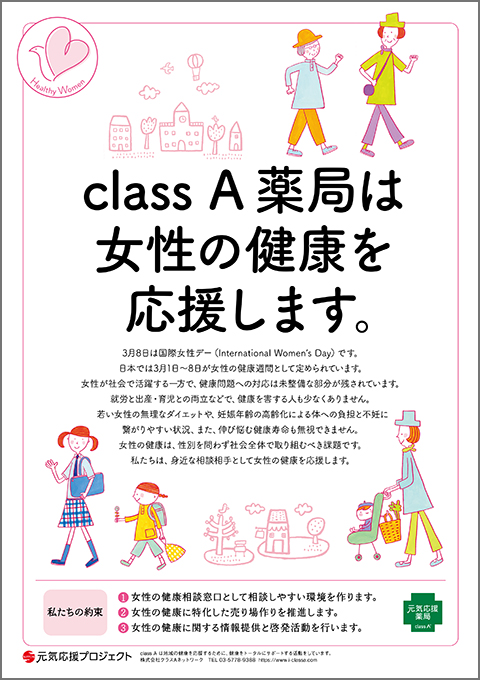 日経DI2025年3月号