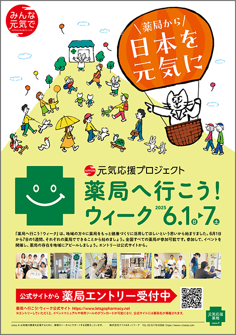日経DI2025年5月号
