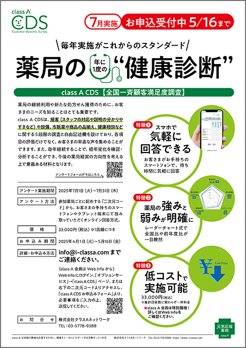 日経DI2025年5月号