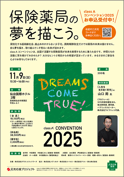 日経DI2025年10月号
