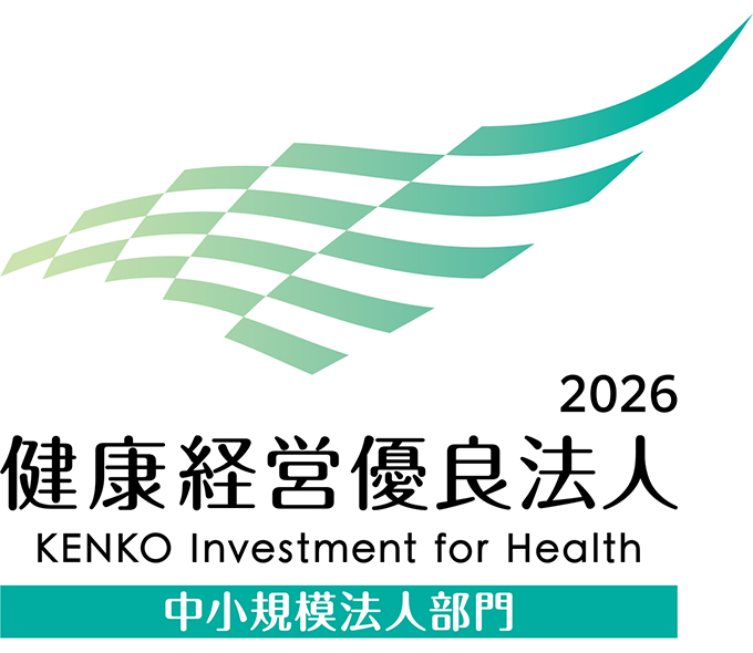健康経営優良法人2026