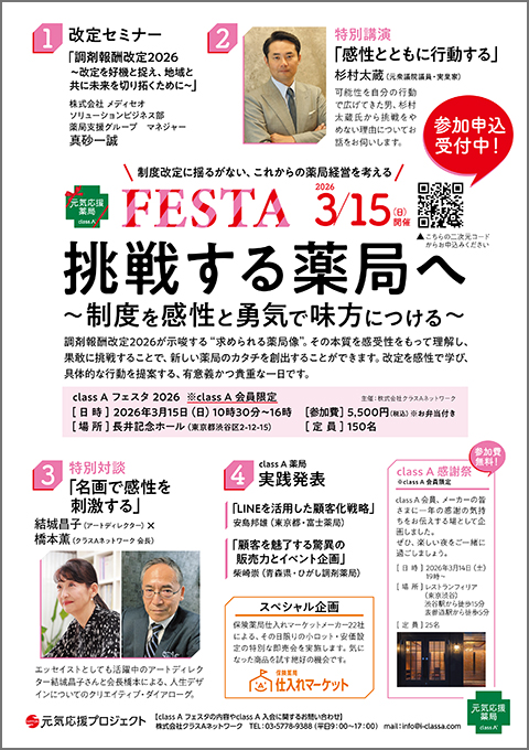 日経DI2026年3月号