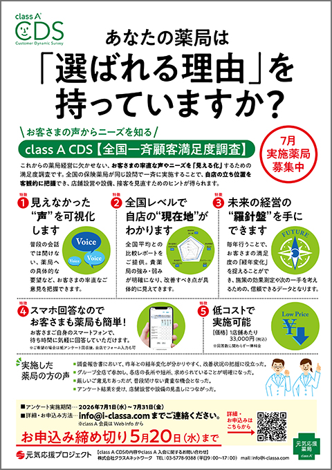 日経DI2026年4月号