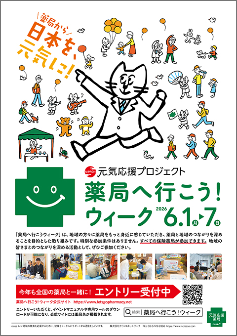日経DI2026年5月号